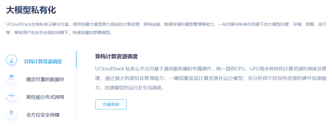 UCLOUD