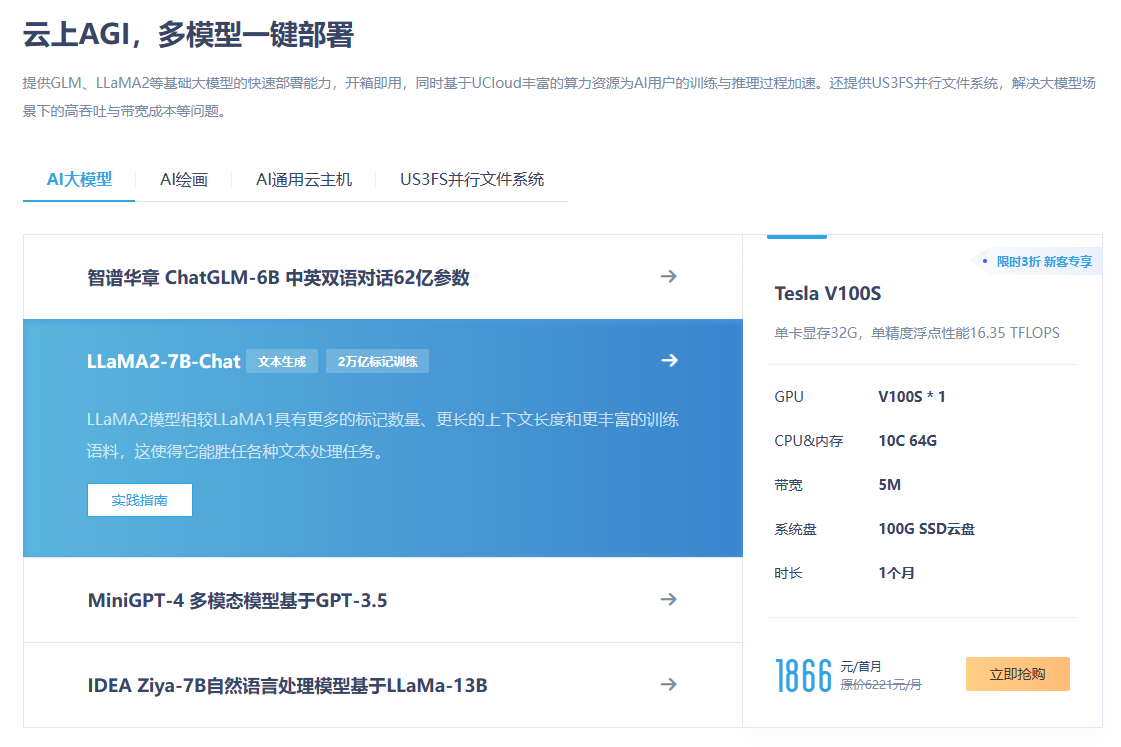 UCLOUD