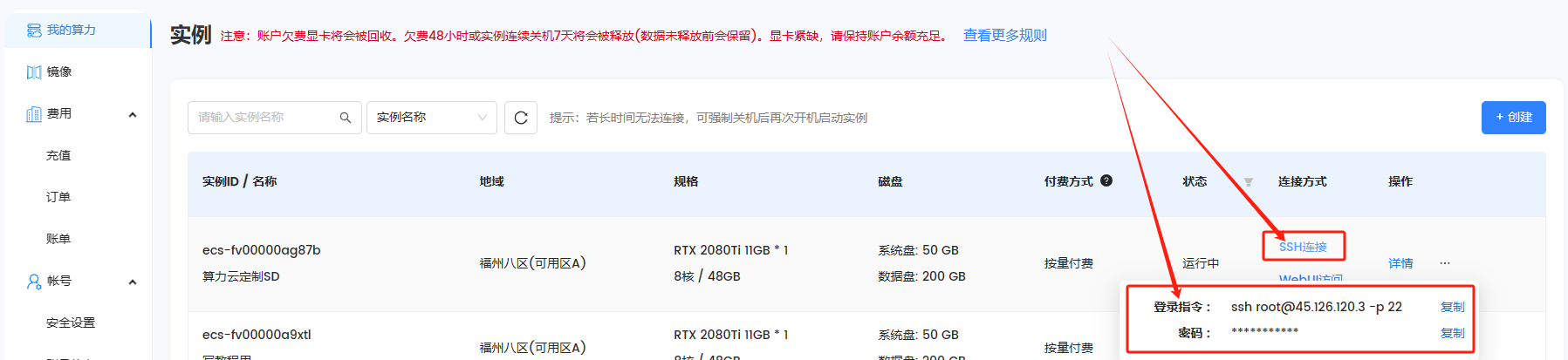 低成本开启AI艺术之旅：Stable Diffusion云端部署和操作指南