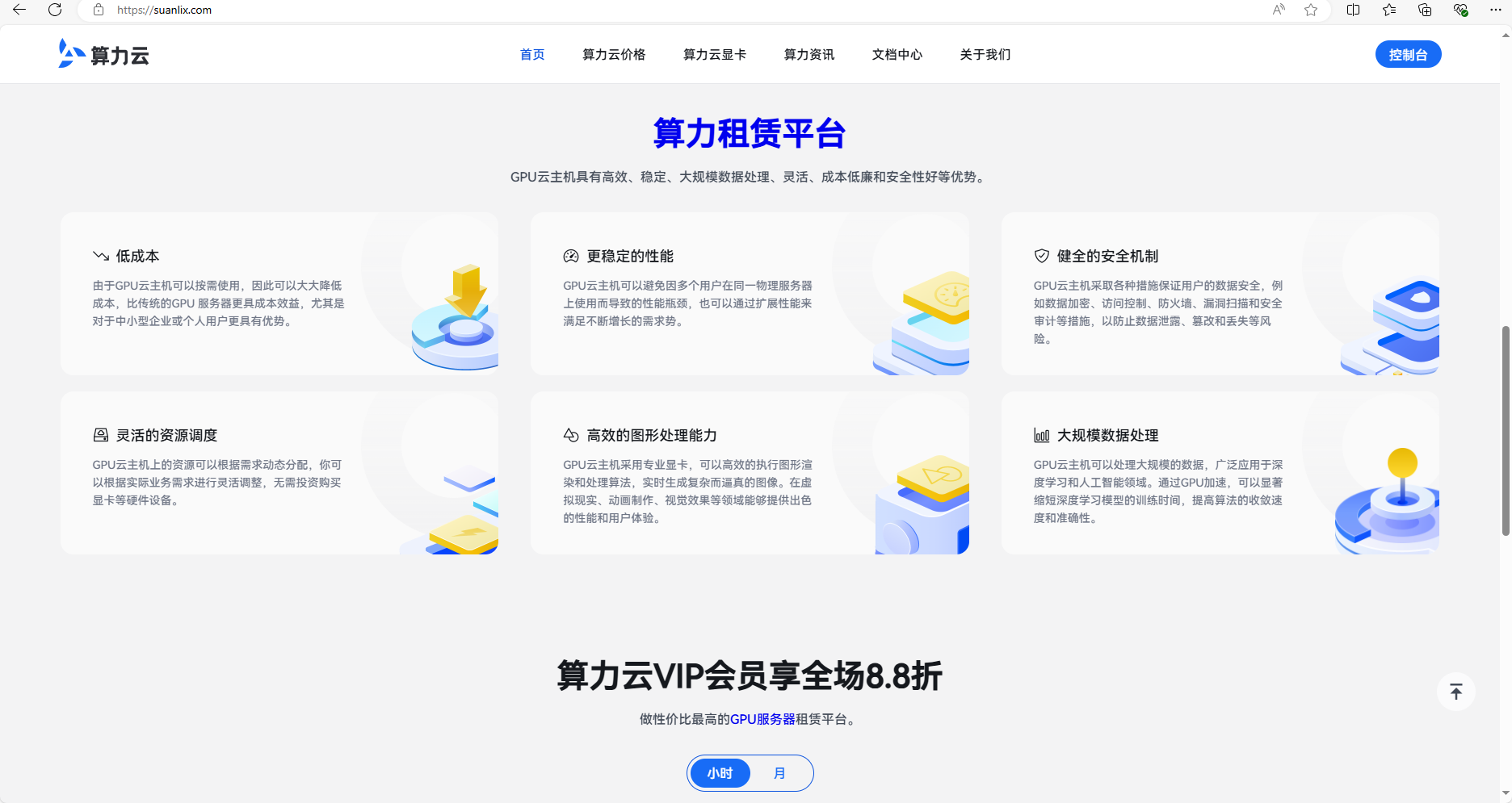 黄仁勋谈AI未来:推理能力将是关键,降算力成本势在必行