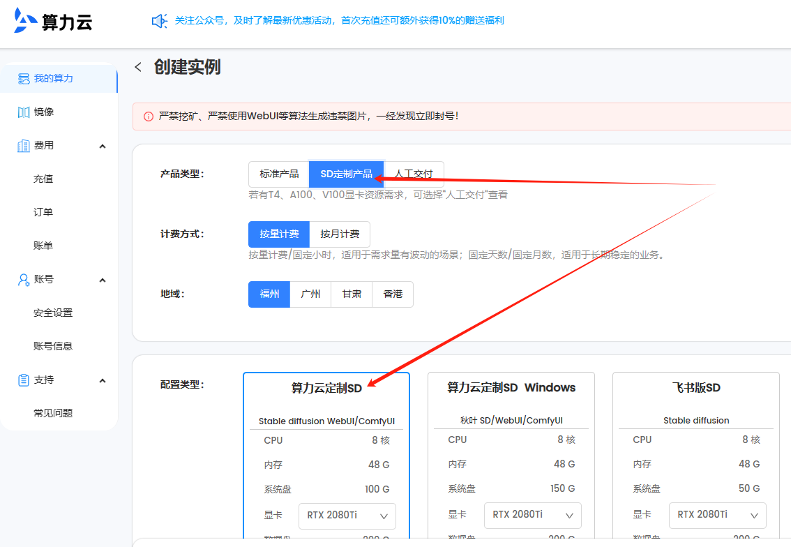 低成本开启AI艺术之旅:Stable Diffusion云端部署和操作指南