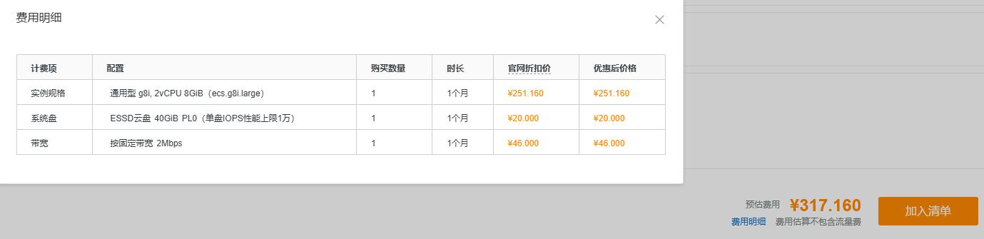 限时狂欢！算力云国庆特惠，2核8G云主机仅需15元！