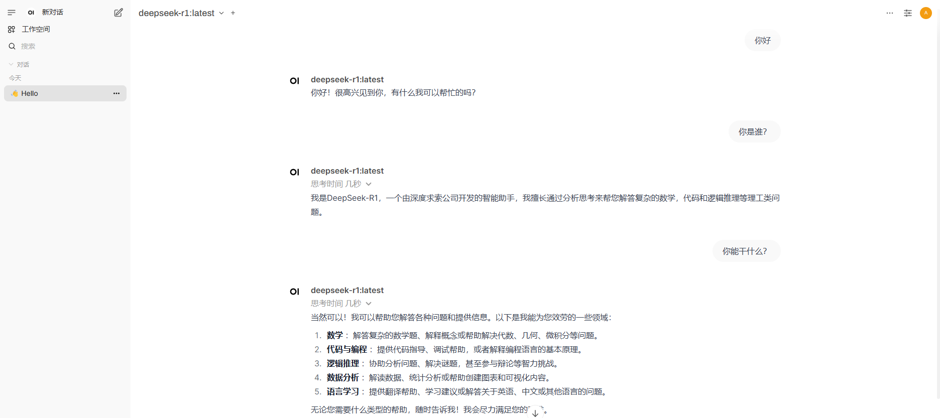 算力云平台 Ollama 镜像已就位，一键部署 DeepSeek-R1 超简单！