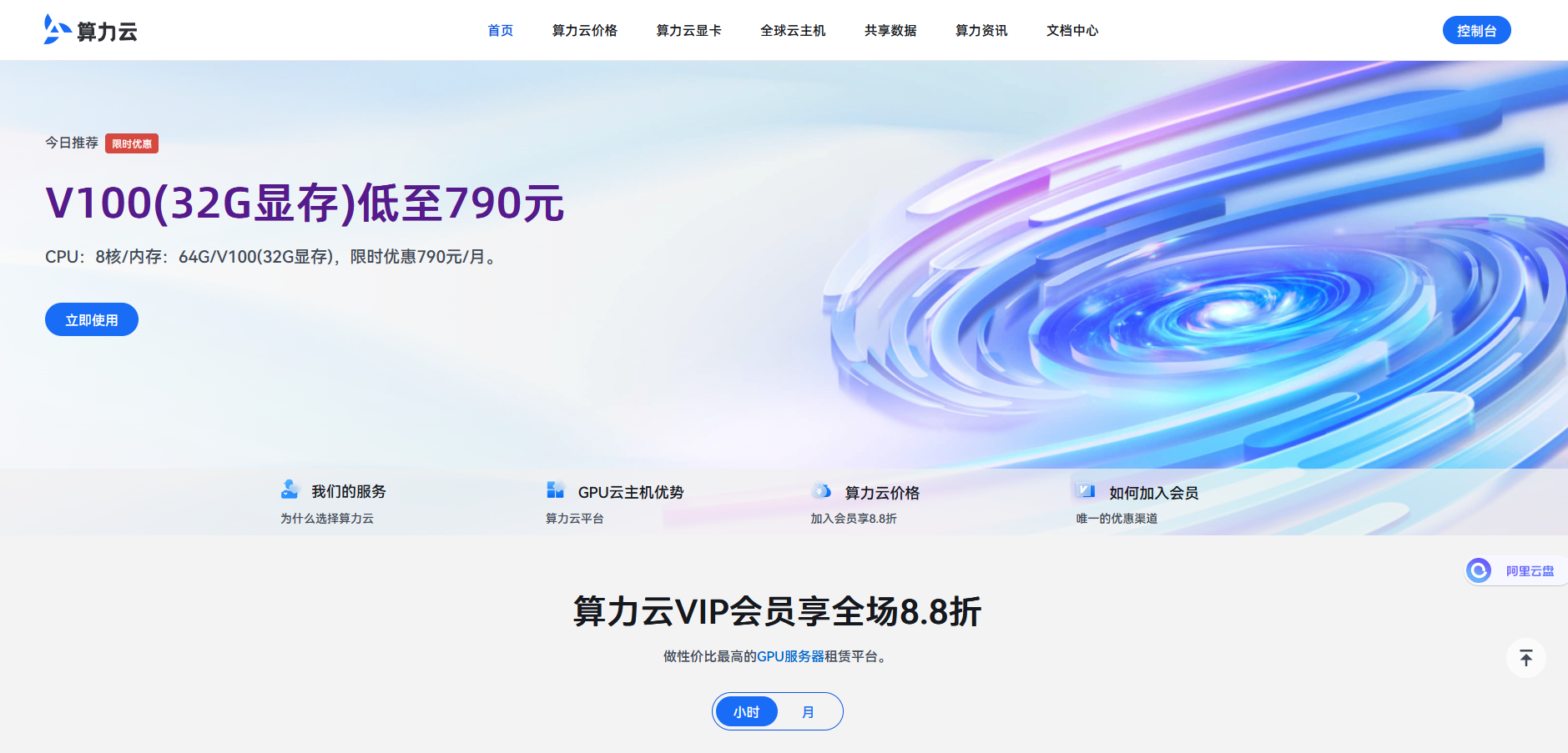 实验室AI训练显卡如何选择？V100、A100、H100的应用场景对比