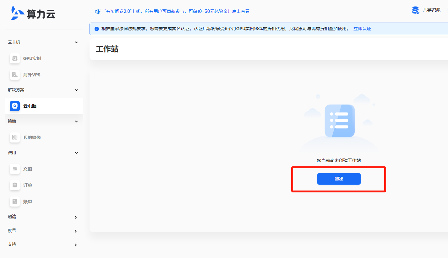 能全球加速的「跨境云电脑」上线啦：一键闪连，开箱即用！
