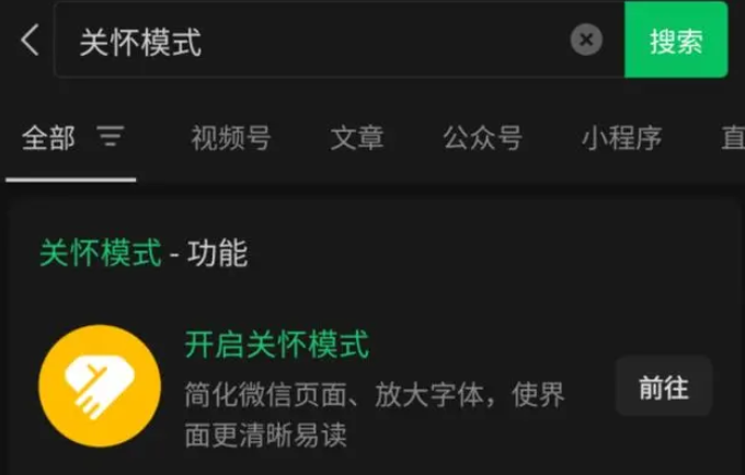 微信终于坐不住了!内测查删单向好友功能,紧急布局AI搜索板块!