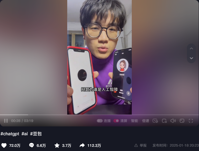 人工智能资讯:多声线、会唱歌的豆包实时语音大模型登场!