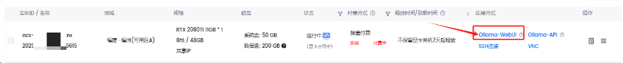 算力云平台 Ollama 镜像已就位，一键部署 DeepSeek-R1 超简单！