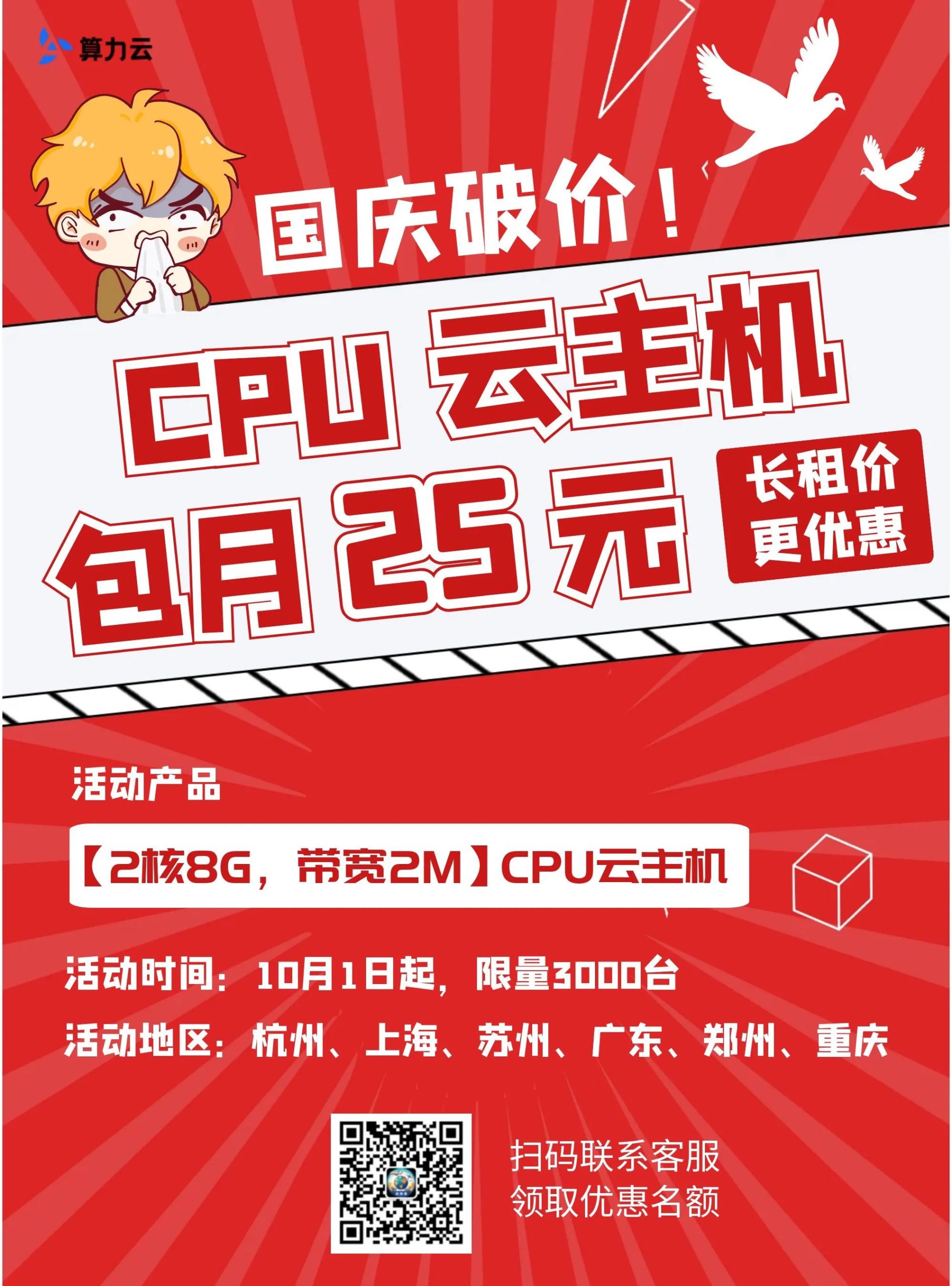 云主机怎么选:CPU云主机和GPU云主机有什么不同?